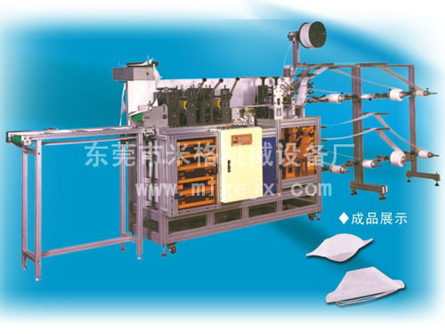 鴨嘴型口罩制造機(新）